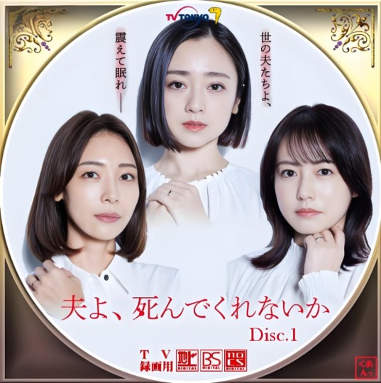 老公，你能不能去死一死