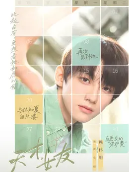 沈负暄（赖伟明饰演）